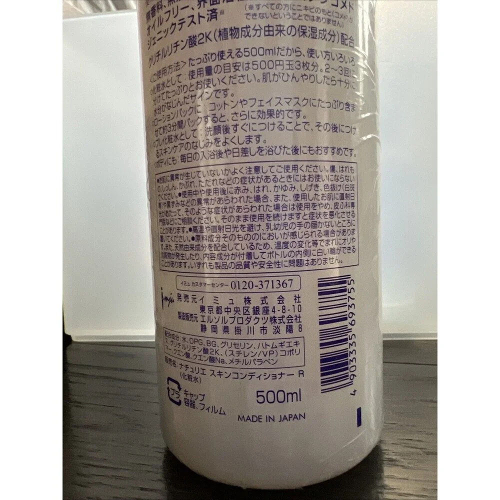 naturie Adlay (Hatomugi) Skin Conditioner 500 ml Pearl barley